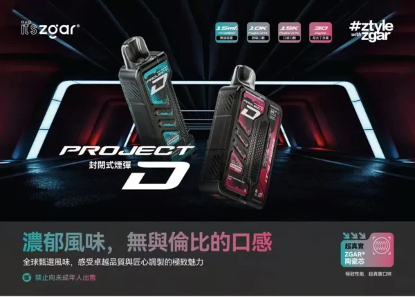 【加購100送主機】Zgar冰熊卡帶前衛15000型｜智慧溫控晶片還原清透霧感｜適合注重便利與隨身攜帶的通勤族
