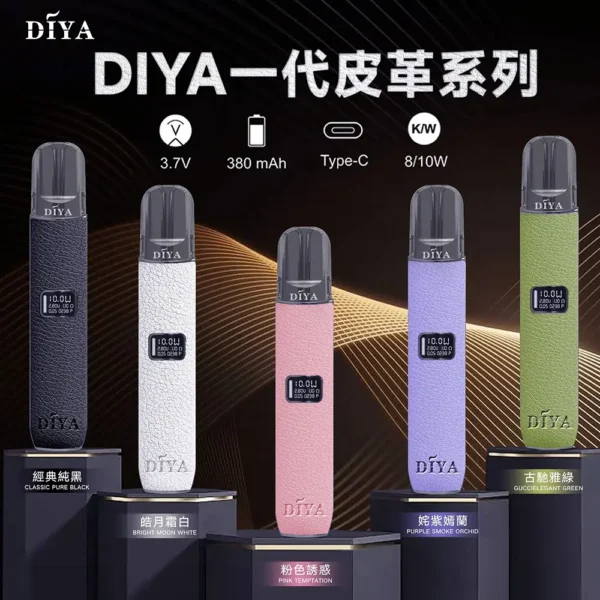 叮啞 DIYA 一代皮革通用主機｜防滑皮革設計提供純淨低負擔感｜注重俐落形象的辦公室商務白領首選