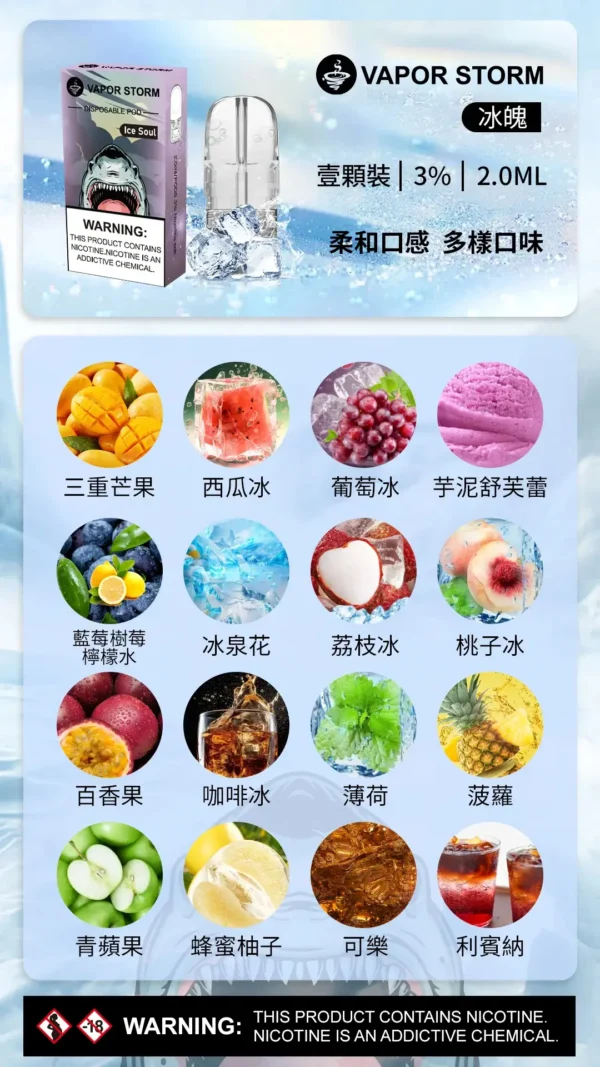【買6盒贈主機】VAPOR STORM 風暴五代通用煙彈｜獨家特調風味配方與五代高相容性結構呈現持久飽滿霧感｜追求極致細膩還原度與豐富層次的資深玩家首選