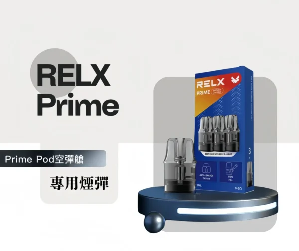 20260320173103_903_419.webp RELX悅刻旗艦款注油電子煙主機|防漏工藝呈現綿密霧感|追求高品質體驗的商務人士首選