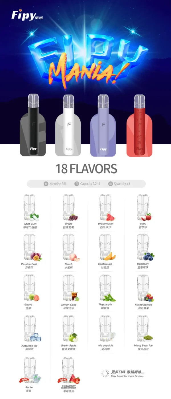 【買6贈1】Fipy果派 HP2一代通用主機｜主打雙檔功率與客製化擊喉力道電子煙｜適合喜愛自主微調吸感的進階玩家