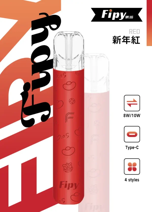 【買6贈1】Fipy果派 HP2一代通用主機｜主打雙檔功率與客製化擊喉力道電子煙｜適合喜愛自主微調吸感的進階玩家