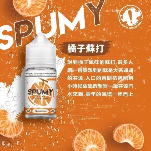SPUMY蘇打氣泡風味電子煙油｜獨家碳酸配方帶來沁涼霧感｜喜愛夏日飲料風味的日常玩家首選
