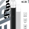 【買6贈1】Fipy果派 HP2一代通用主機｜主打雙檔功率與客製化擊喉力道電子煙｜適合喜愛自主微調吸感的進階玩家