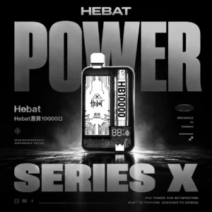 Hebat喜貝10000拋棄式電子煙｜智能晶片控溫維持低負擔感順暢進氣｜適合不喜歡繁瑣注油換彈的新手
