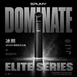 ChatGPT-Image-2026年6月18日-下午01_26_59.webp SPUMY冰熊五代通用主機|主打跨代相容與雙檔溫控飽滿吸感|適合喜愛自由切換煙彈的便利派玩家