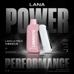 【買3贈主機】LANA Ultra II 16000口專用磁吸換彈式電子煙｜16000口超大容量磁吸結構呈現持久飽滿霧感｜追求換彈極致便利的懶人玩家首選