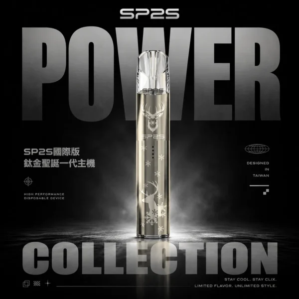 SP2S 聖誕限定 鈦金屬 一代通用主機｜主打鈦金屬立體浮雕與璀璨七彩LED｜適合偏好極致奢華質感與璀璨視覺效果的一代主機玩家