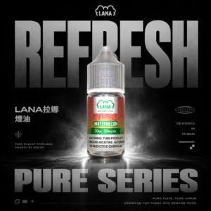 LANA拉娜注油小煙煙油｜優化PG/VG比例有效提升擊喉層次｜偏好純粹水果特調的日常抽吸族群推薦