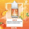 SAMELE 冰釀系列經典小煙煙油｜獨家冰鎮配方呈現沁涼飽滿霧感｜追求強烈冰感與解癮體驗的資深玩家首選