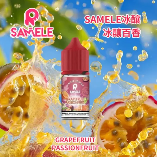 SAMELE 冰釀系列經典小煙煙油｜獨家冰鎮配方呈現沁涼飽滿霧感｜追求強烈冰感與解癮體驗的資深玩家首選
