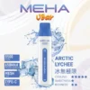 MEHA-8500口-VBar小白條-6.webp MEHA VBar魅嗨小白條8500口拋棄式電子煙|主打長效電量與柔順絲滑霧感|適合偏好省心與高便利性的玩家