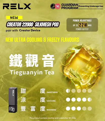 【加購0贈主機】RELX 悅刻 Creator 積木系列｜主打樂高DIY潮流外殼與動態瓦數調壓技術｜適合偏好專屬個性化造型與驚人高口數續航的玩家