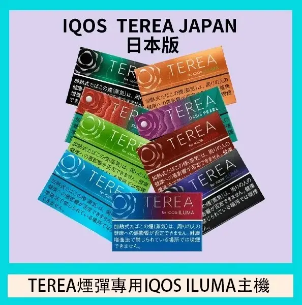 af514774f9577a1932c3ea9f54b163d3.webp IQOS TEREA 日本版加熱菸彈|黃金純淨菸草配比打造日常低負擔感|尋求高穩定全天候主力方案的重度使用者推薦