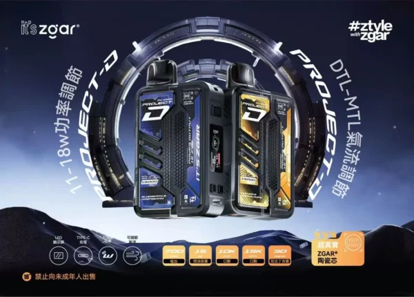 【加購100送主機】Zgar冰熊卡帶前衛15000型｜智慧溫控晶片還原清透霧感｜適合注重便利與隨身攜帶的通勤族