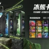 【加購100送主機】Zgar冰熊卡帶前衛15000型｜智慧溫控晶片還原清透霧感｜適合注重便利與隨身攜帶的通勤族