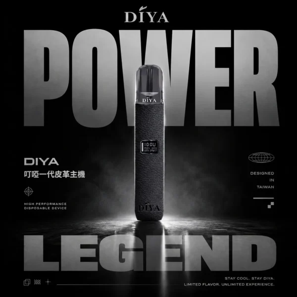 叮啞 DIYA 一代皮革通用主機｜防滑皮革設計提供純淨低負擔感｜注重俐落形象的辦公室商務白領首選