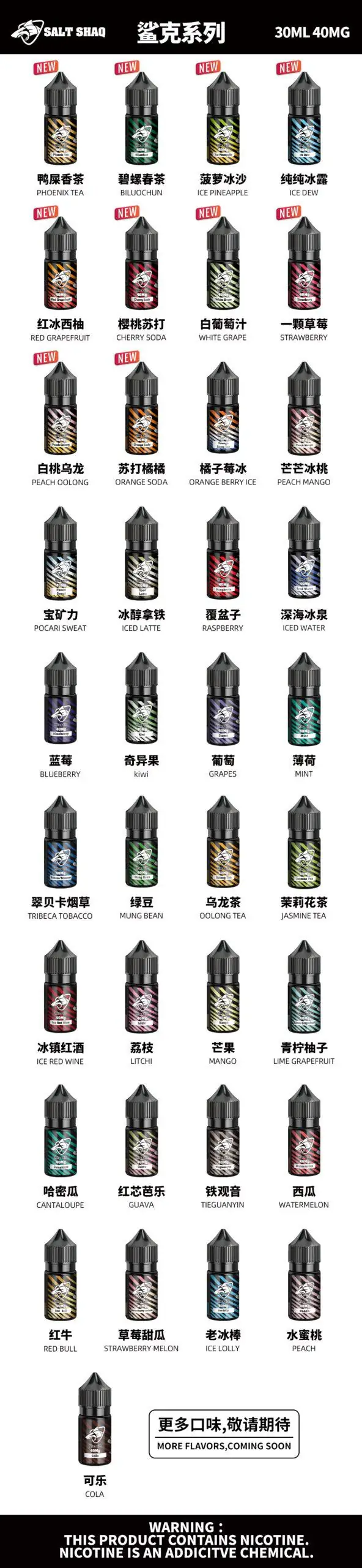 SALTSHAQ鯊克注油小煙煙油｜黃金PG/VG比例有效優化擊喉層次｜偏好美式濃郁風味的日常抽吸族群推薦