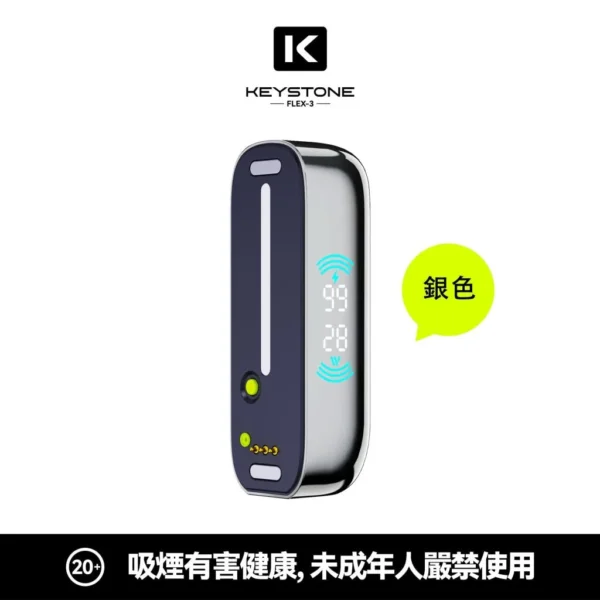 【買一盒煙彈送主機】KEYSTONE FLEX-3 鑰石 25000口拋棄式電子煙｜三段功率調節與Mesh網芯霧感體驗｜適合追求高續航與個性化口感的玩家