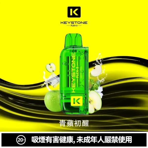 【買一盒煙彈送主機】KEYSTONE FLEX-3 鑰石 25000口拋棄式電子煙｜三段功率調節與Mesh網芯霧感體驗｜適合追求高續航與個性化口感的玩家