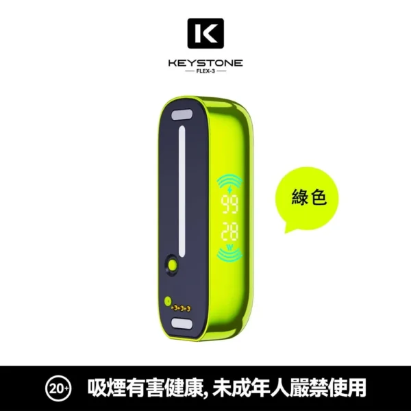 【買一盒煙彈送主機】KEYSTONE FLEX-3 鑰石 25000口拋棄式電子煙｜三段功率調節與Mesh網芯霧感體驗｜適合追求高續航與個性化口感的玩家