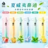 I.G 夏威夷鼻通鼻吸薄荷棒｜6款清新香氣與涼感體驗｜適合追求隨身清新感受的使用者