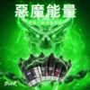 MEHA 魅嗨 HUUK 煙油｜30ml巨量裝搭配細膩風味體驗｜適合追求大容量與穩定口感的注油玩家