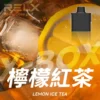 RELX悅刻x-box-16000口拋棄式電子煙-煙彈檸檬紅茶風味 RELX 悅刻 X-BOX 16000口專用換彈拋棄式電子煙套裝|雙段功率調節與Mesh網芯霧化體驗|適合追求彈性使用與穩定口感的玩家