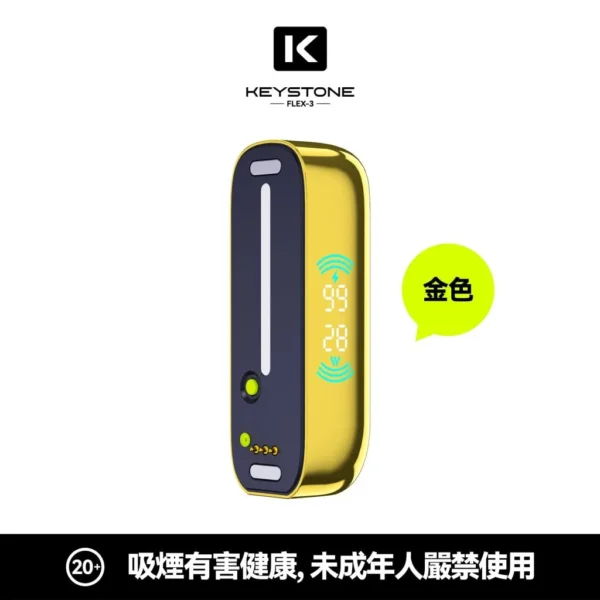 【買一盒煙彈送主機】KEYSTONE FLEX-3 鑰石 25000口拋棄式電子煙｜三段功率調節與Mesh網芯霧感體驗｜適合追求高續航與個性化口感的玩家