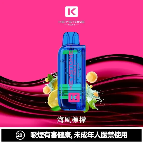 【買一盒煙彈送主機】KEYSTONE FLEX-3 鑰石 25000口拋棄式電子煙｜三段功率調節與Mesh網芯霧感體驗｜適合追求高續航與個性化口感的玩家