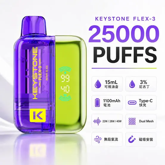 【買一盒煙彈送主機】KEYSTONE FLEX-3 鑰石 25000口拋棄式電子煙｜三段功率調節與Mesh網芯霧感體驗｜適合追求高續航與個性化口感的玩家